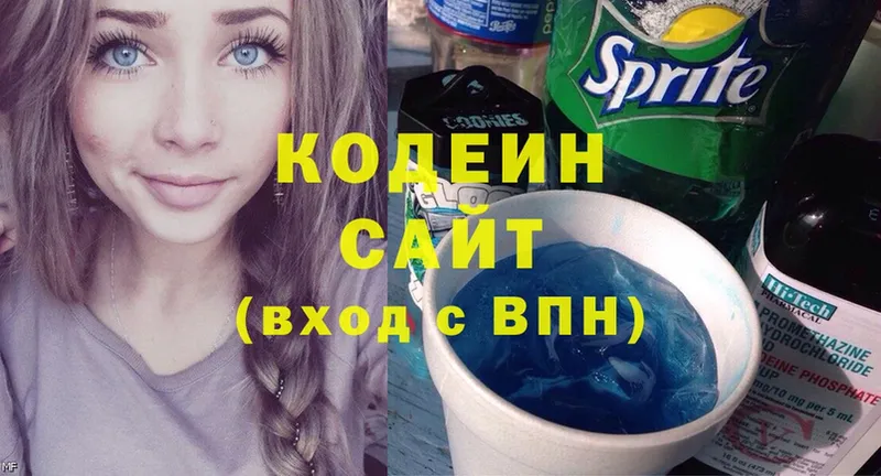 Кодеин напиток Lean (лин)  Волчанск 